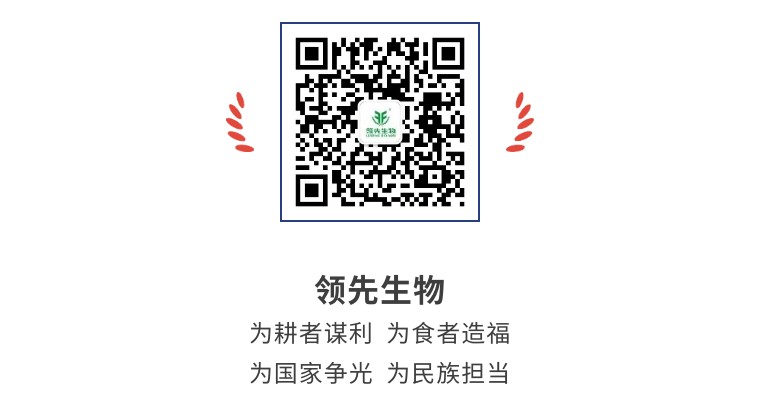 擎動(dòng)長(zhǎng)沙 共話(huà)發(fā)展丨中國(guó)植保雙交會(huì)圓滿(mǎn)收官，領(lǐng)先生物產(chǎn)品實(shí)力圈粉！